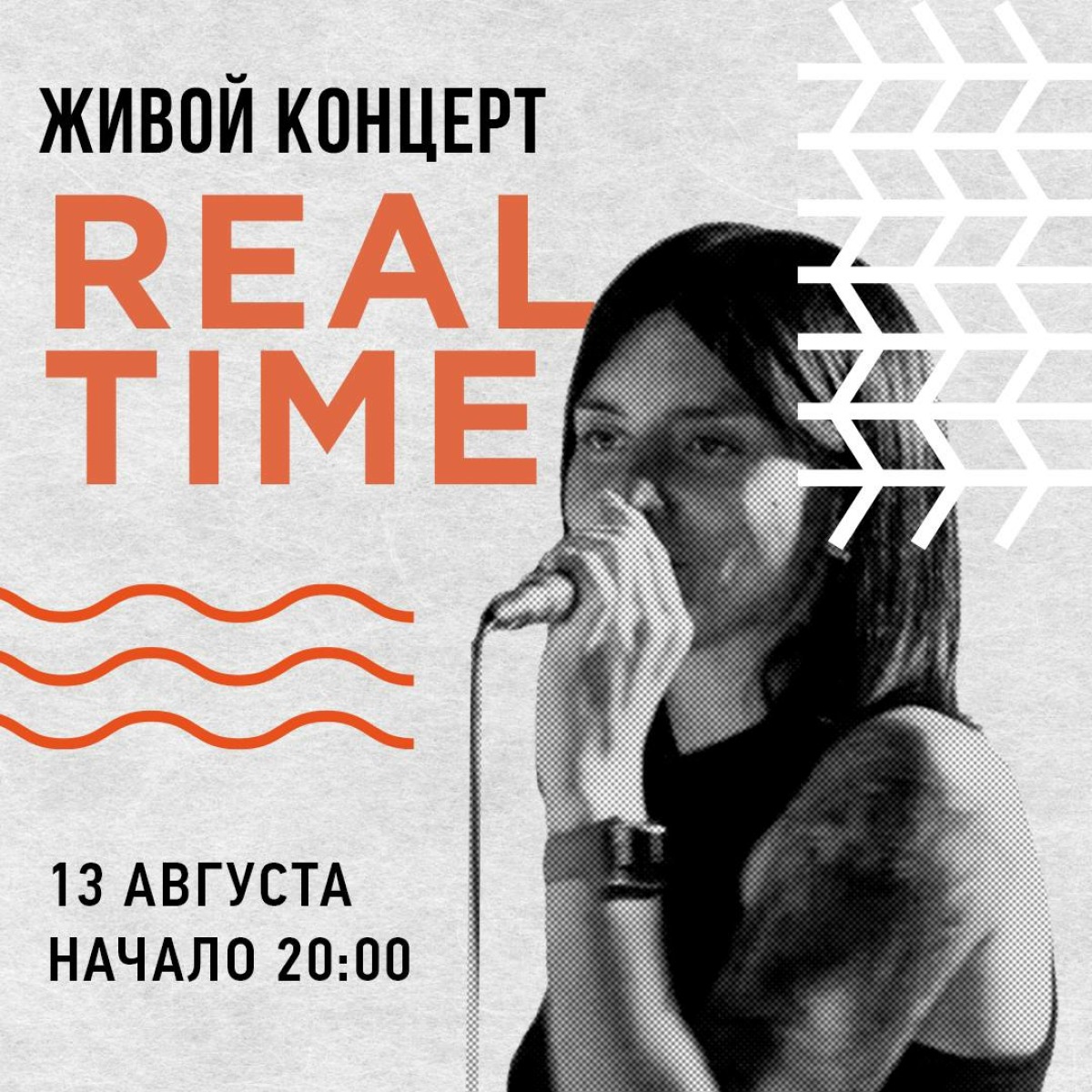 Real Time in real life