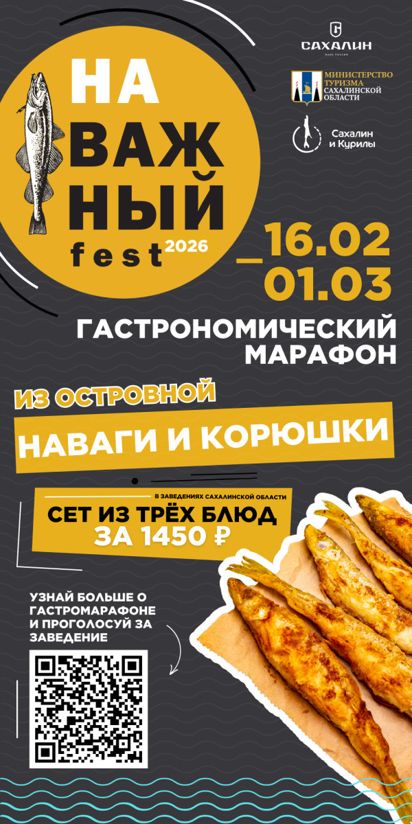 НаВажный фест!