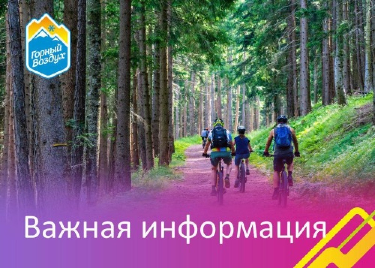 25.08.2025 (ПН) КД "Запад-верх" работать не будет (в связи с проведением технических работ).
