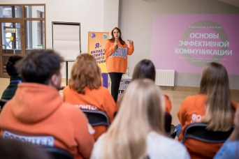 Тренинг "Основы эффективной коммуникации"