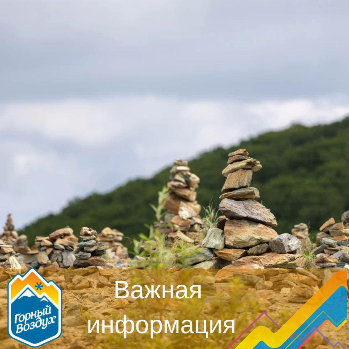 Ограничения для велосипедистов 11 октября