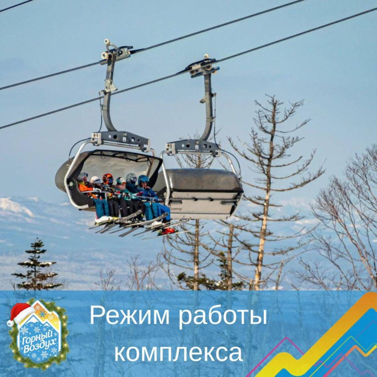 Режим работы комплекса!