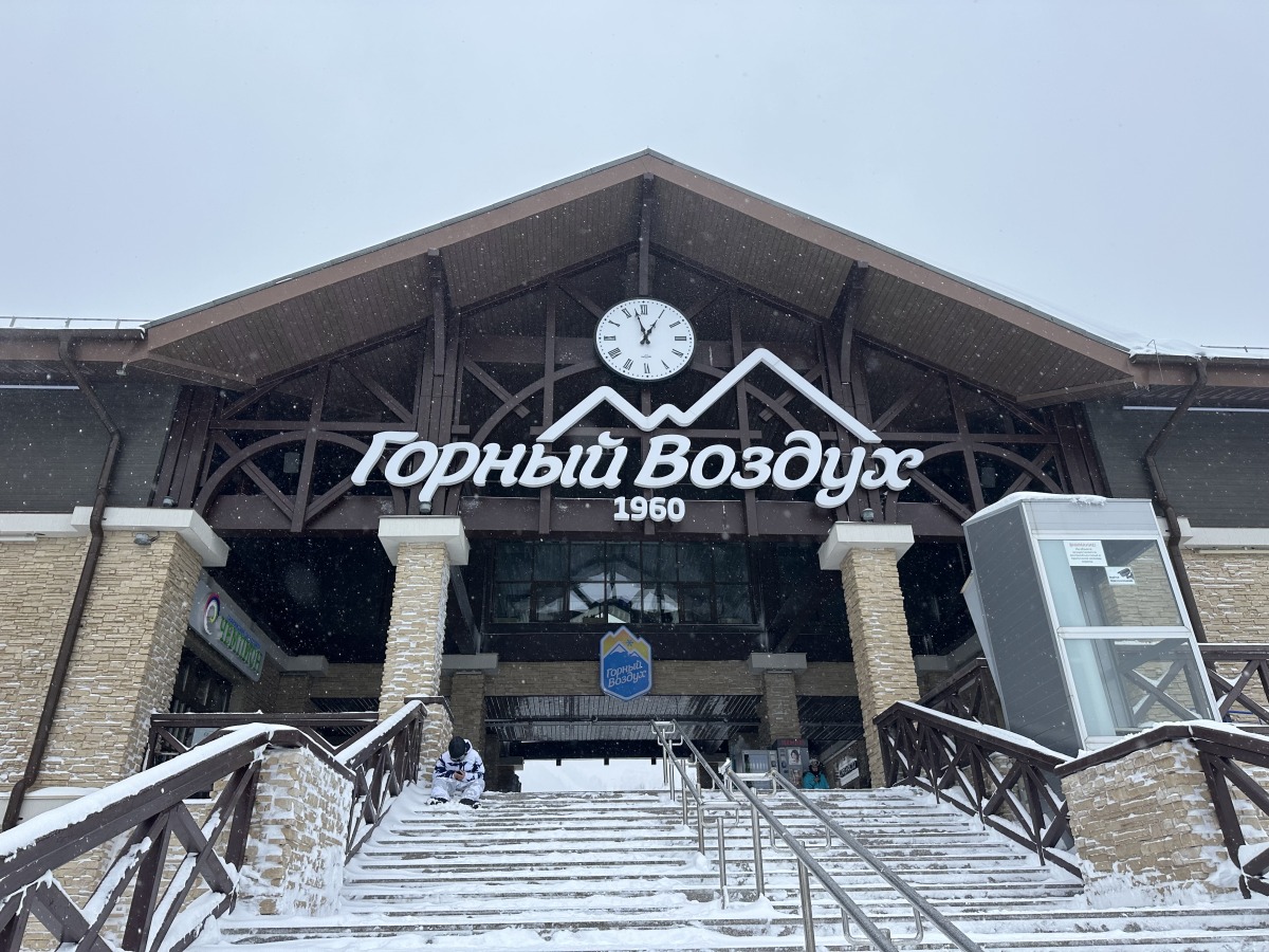 Зимний режим работы &laquo;Горного воздуха&raquo;