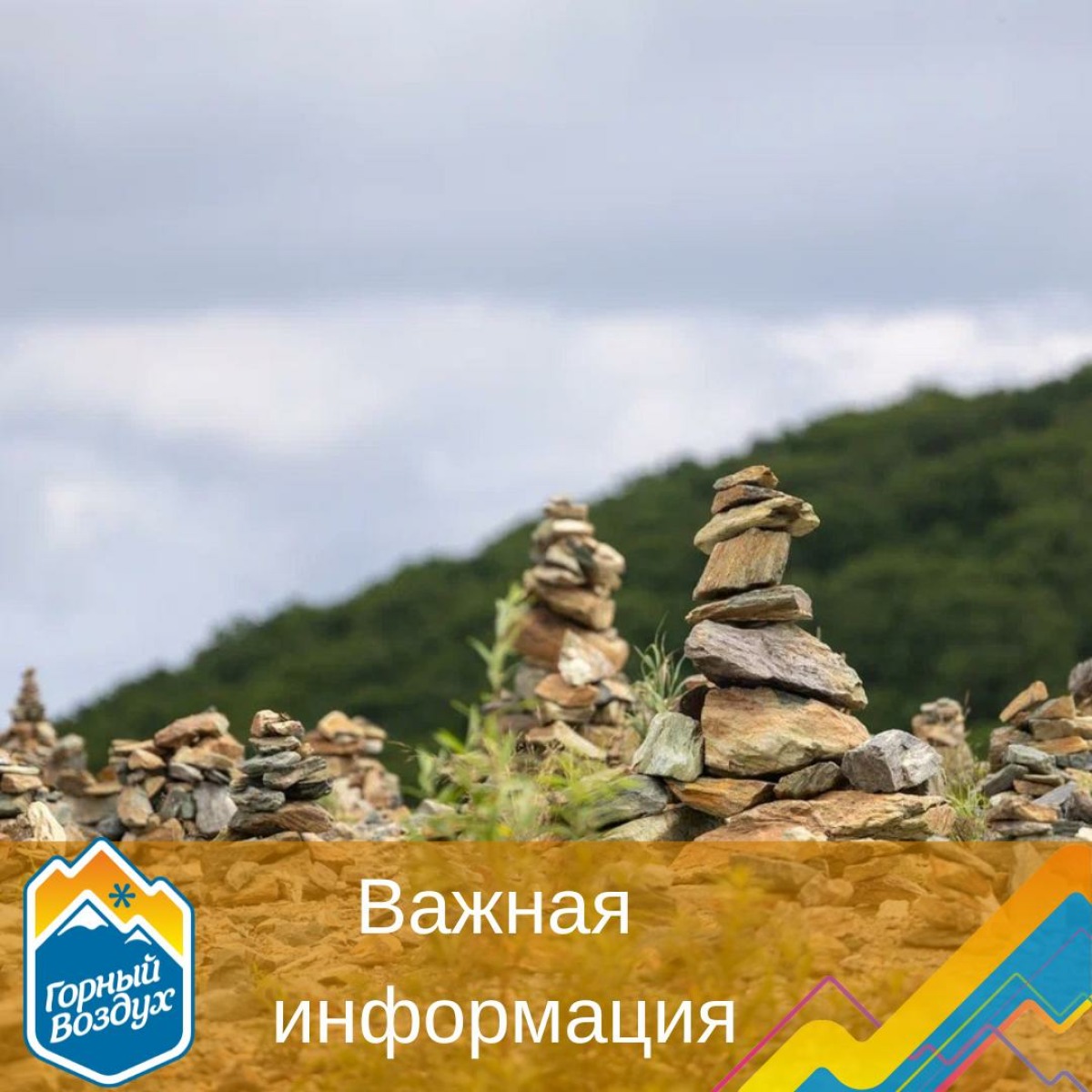 Комплекс закрыт 27 октября
