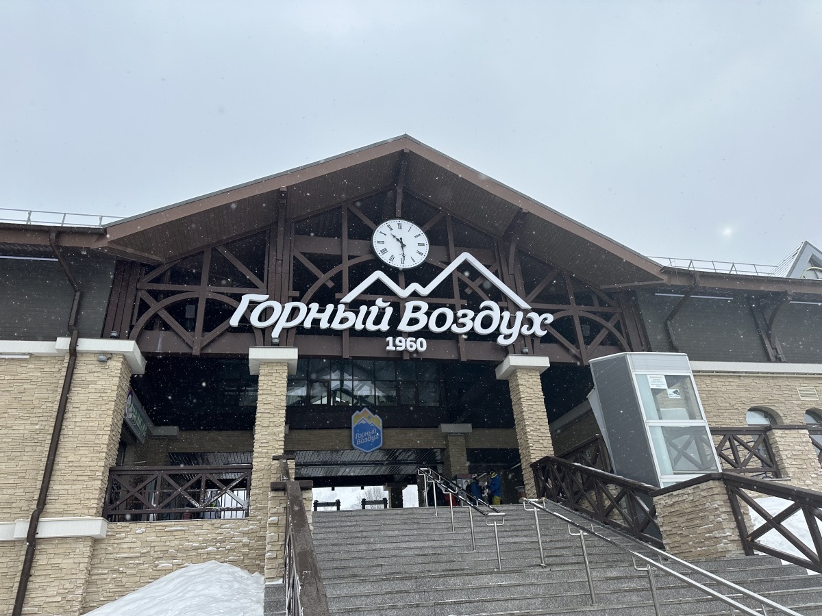 На &laquo;Горном воздухе&raquo; стартовали зимние игры параолимпийцев &laquo;Мы вместе&raquo; и &laquo;Утро родины&raquo;
