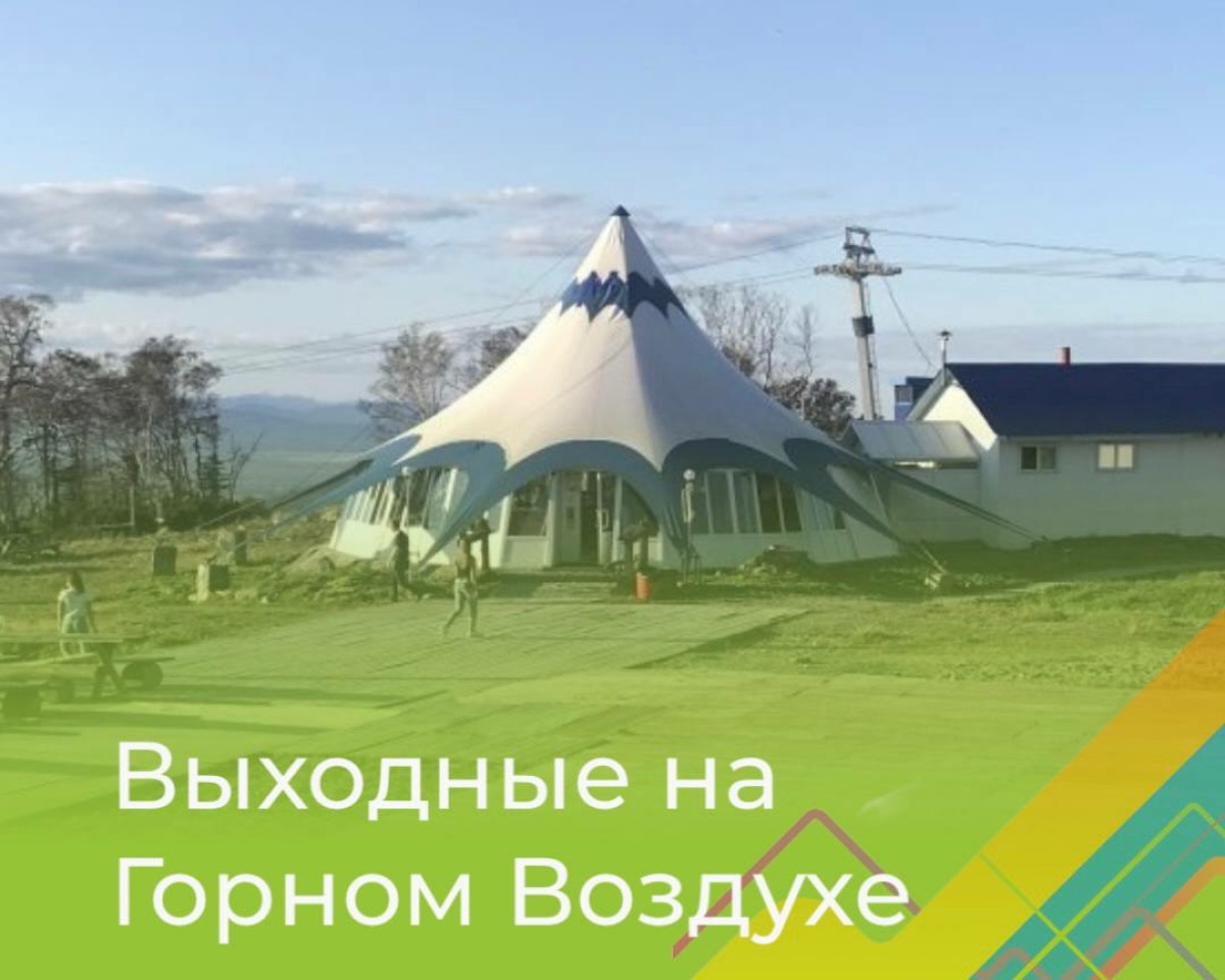 Зачем ехать летом на гору Красная?